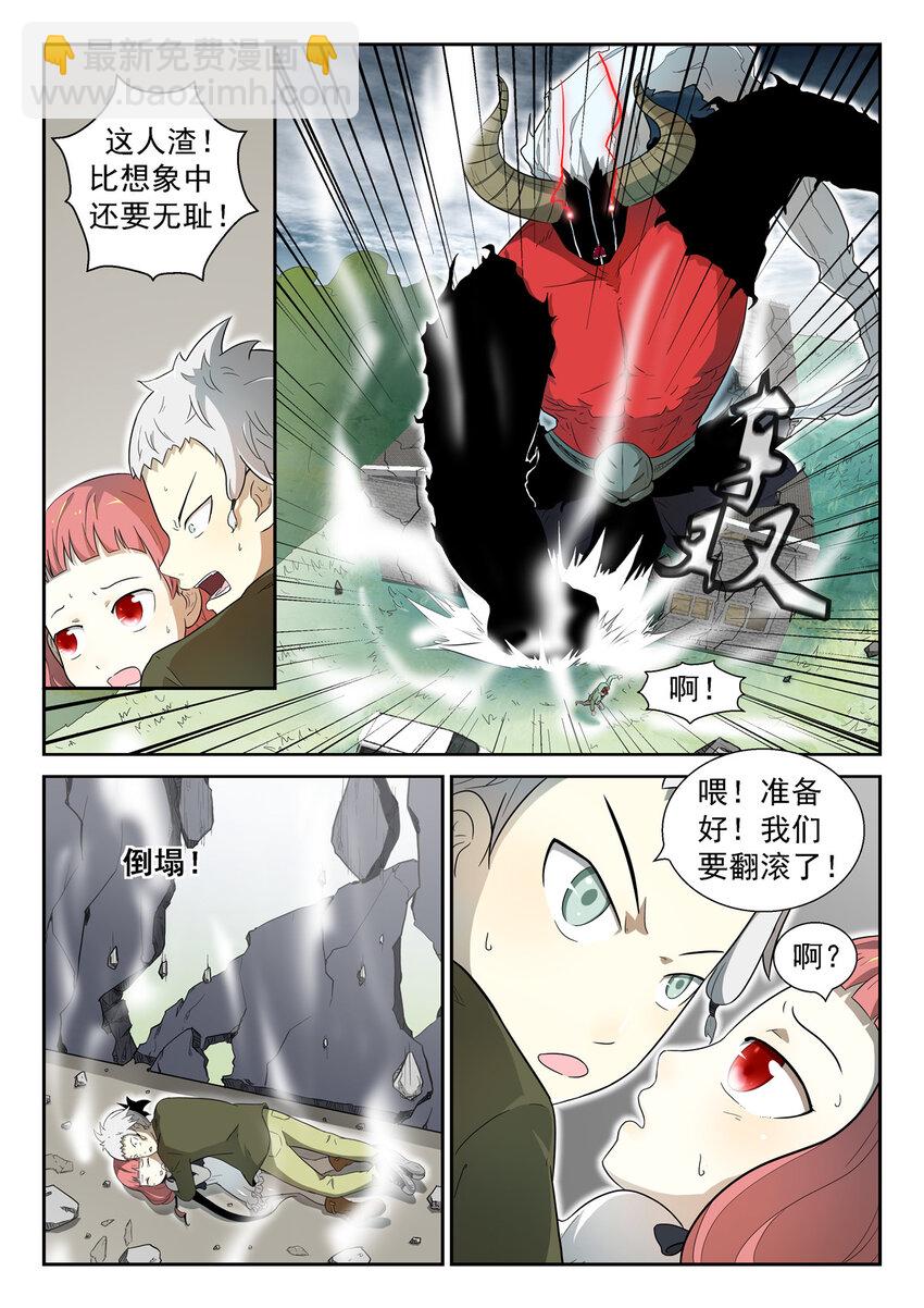 🍱神俑降临 003 吾乃牛魔王上 第5页