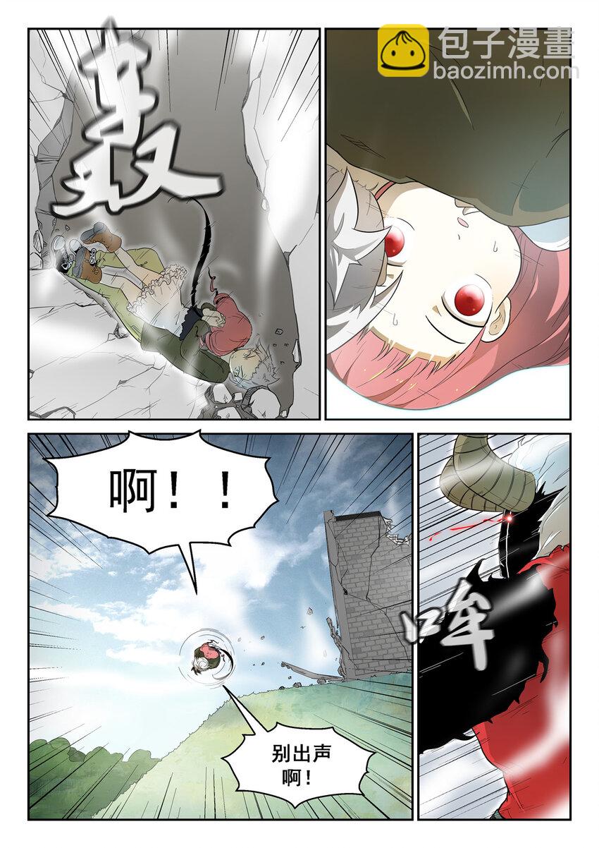 🍱神俑降临 003 吾乃牛魔王上 第6页