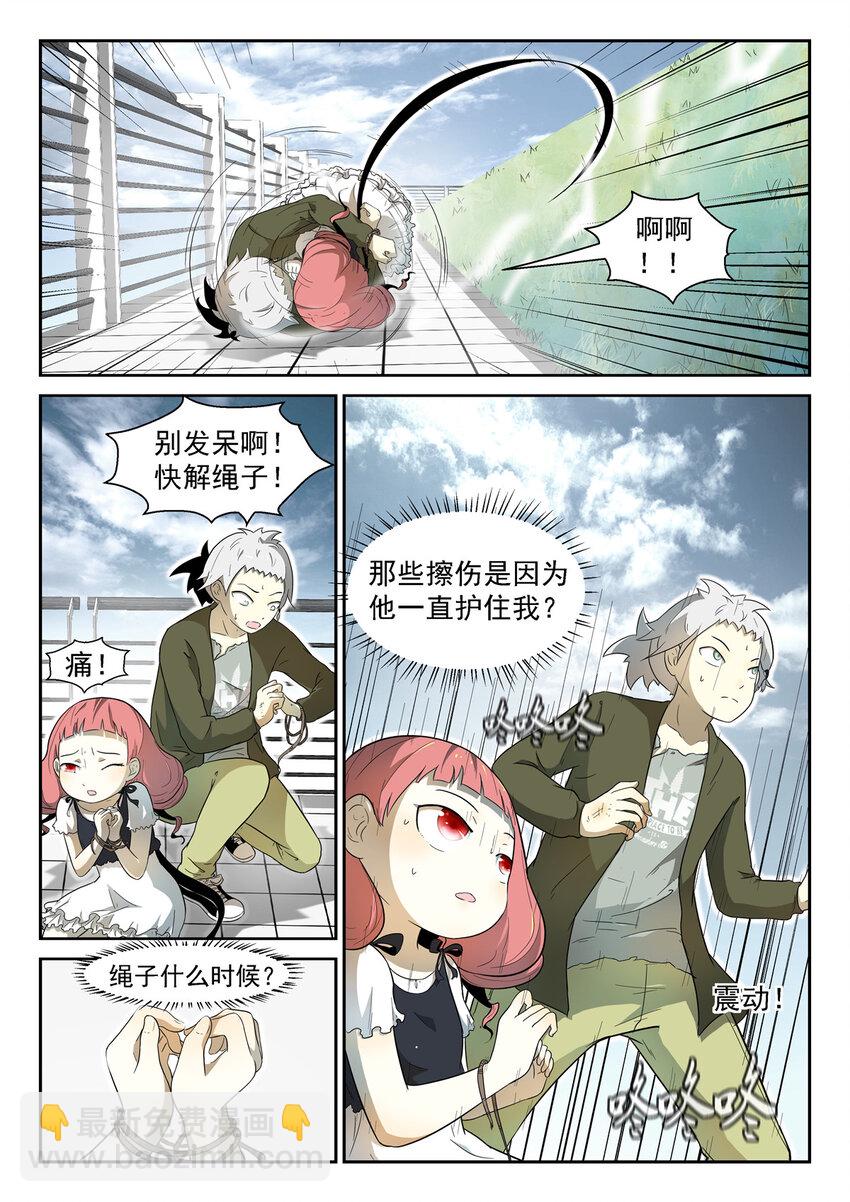 🍱神俑降临 003 吾乃牛魔王上 第7页