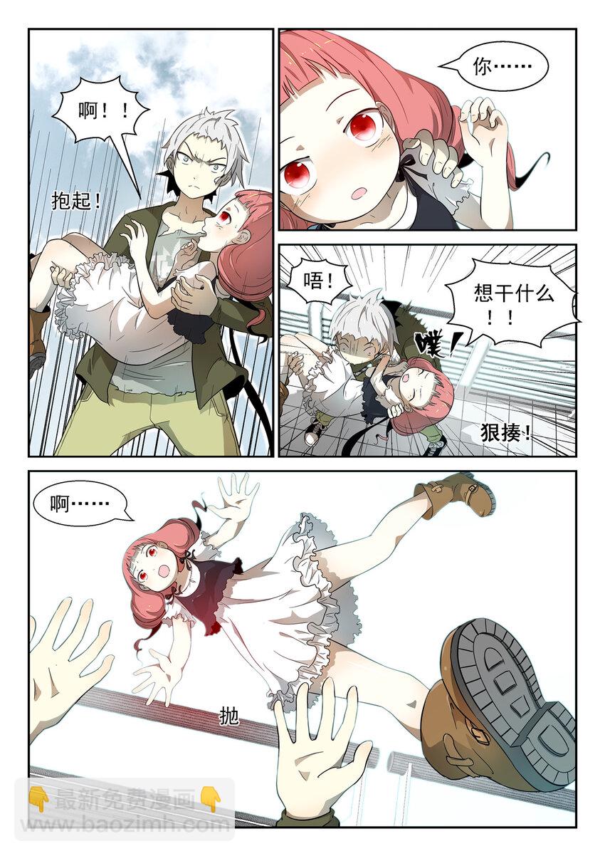 🍱神俑降临 003 吾乃牛魔王上 第8页