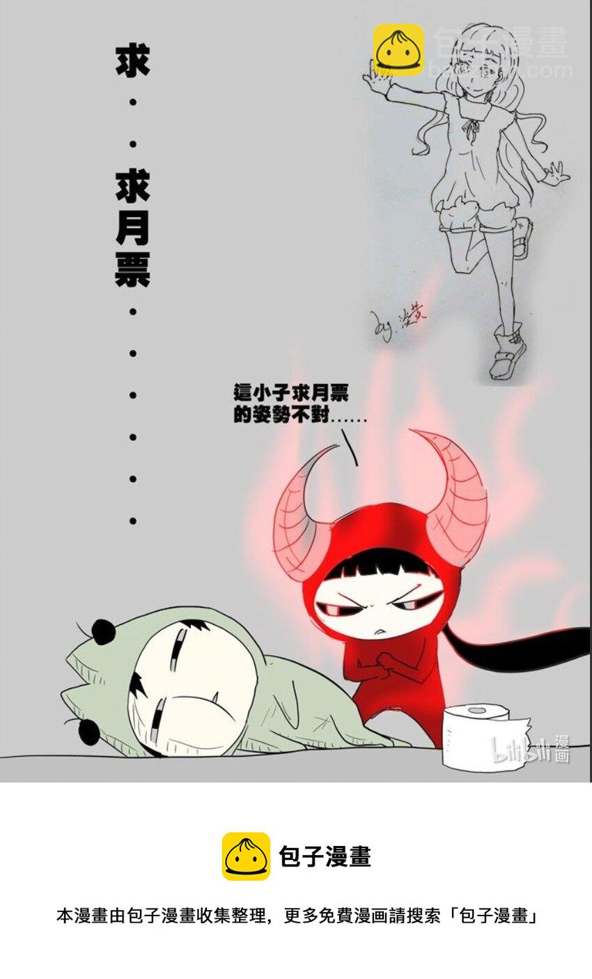 🍱神俑降临 021 最强虾兵下 第9页