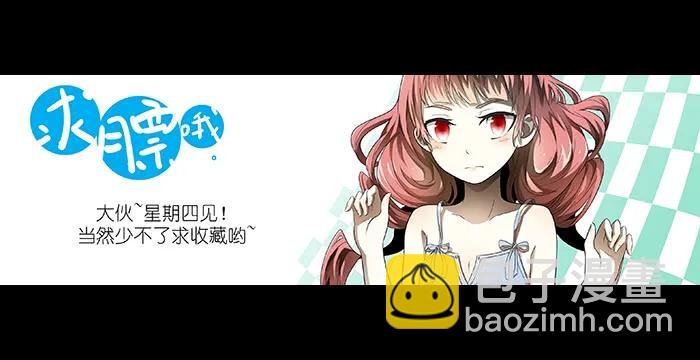 🍱神俑降临 203 杀死屠钰老师下 第11页