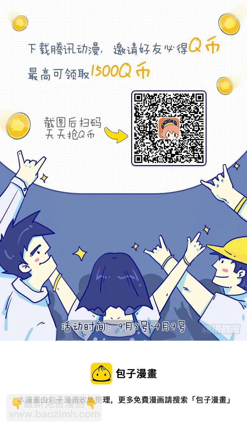 🍱神俑降临 203 杀死屠钰老师下 第12页