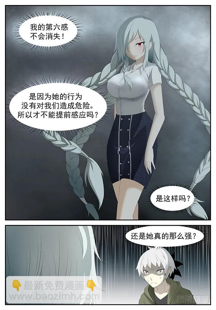 🍱神俑降临 203 杀死屠钰老师下 第2页