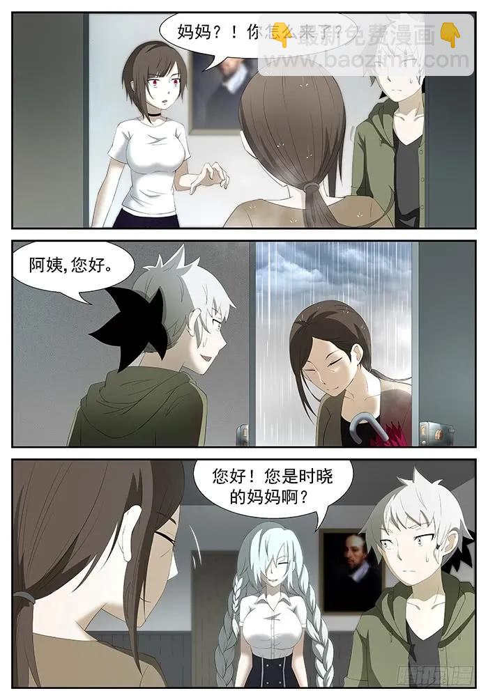 🍱神俑降临 203 杀死屠钰老师下 第4页