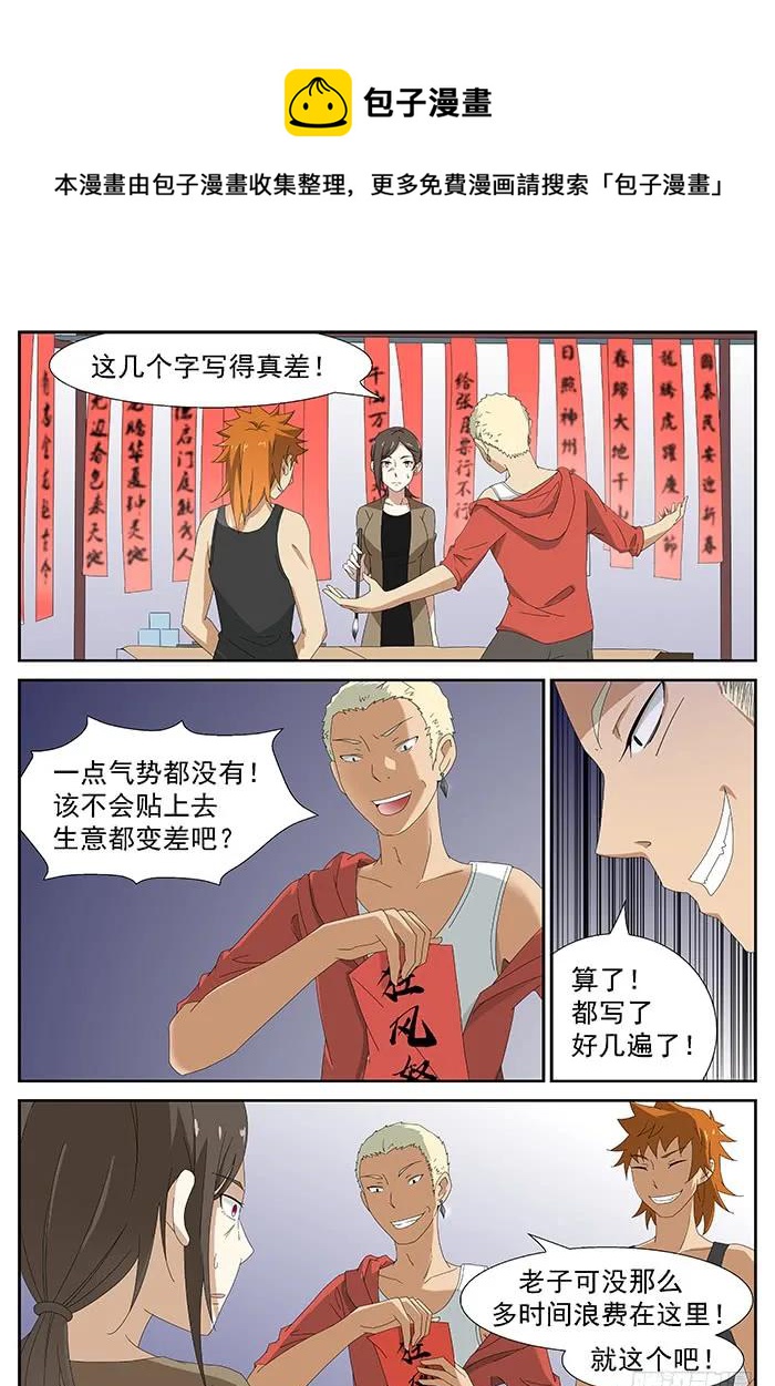 🍱神俑降临 205 冲突下 第1页