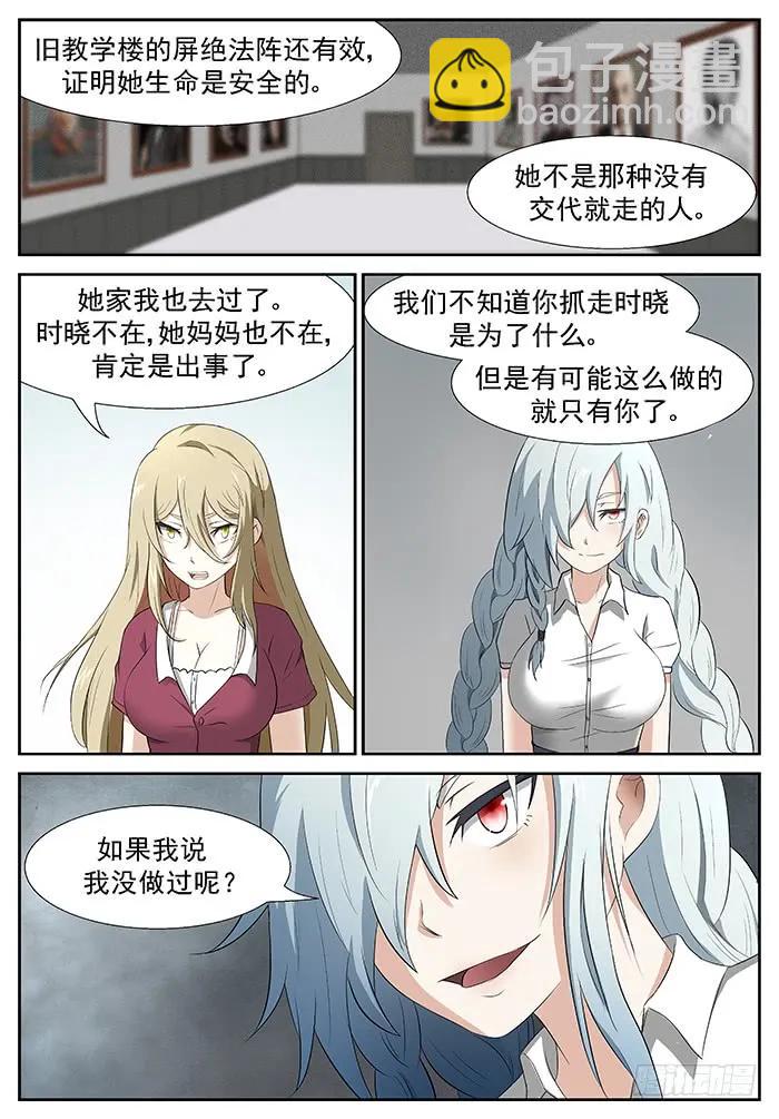 🍱神俑降临 207 失踪 下 第4页