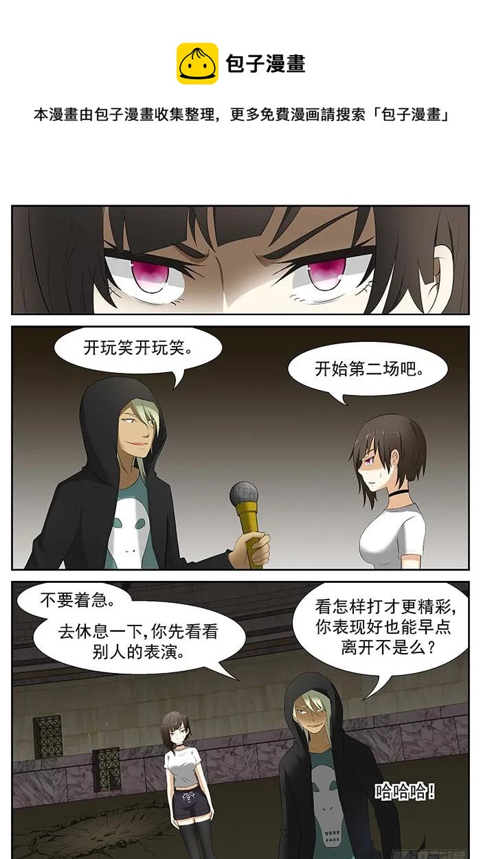 🍱神俑降临 209 六凡？下 第1页