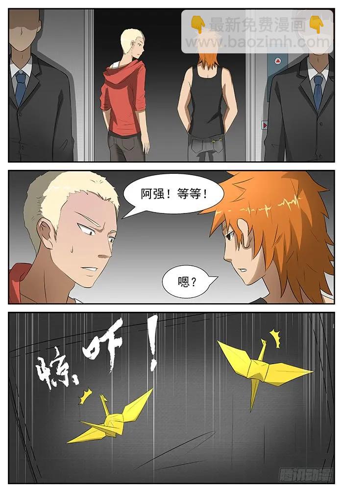 🍱神俑降临 209 六凡？下 第11页