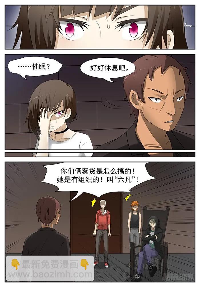 🍱神俑降临 209 六凡？下 第4页