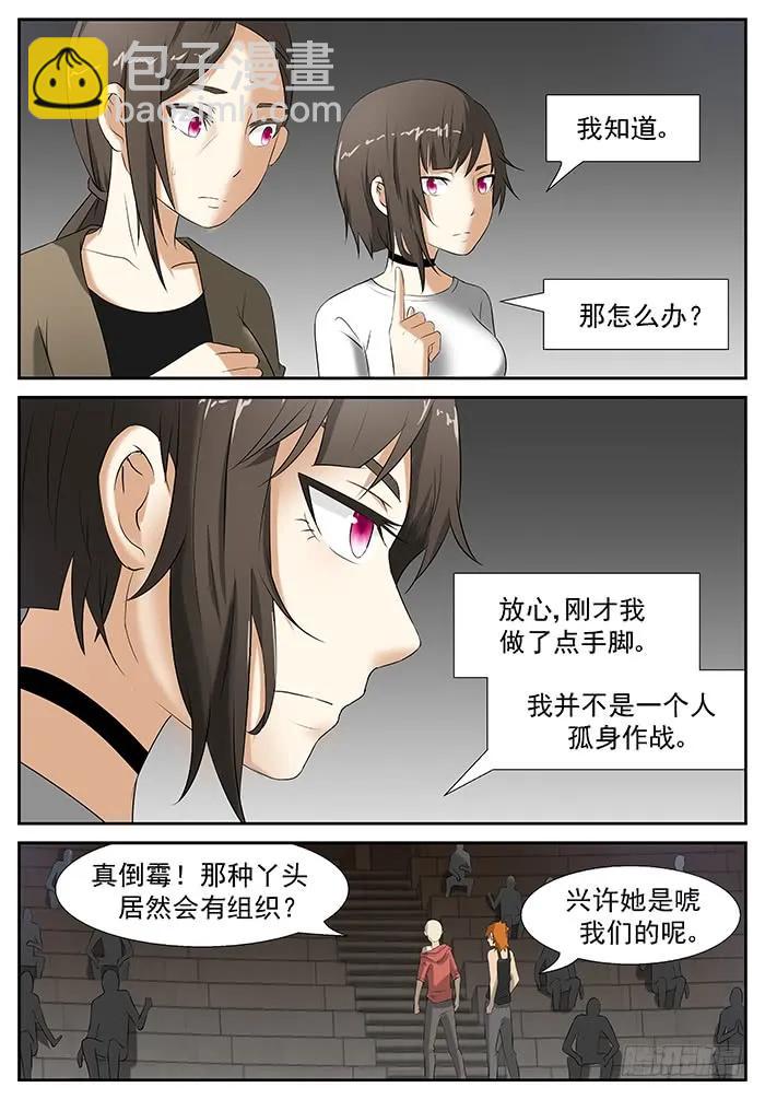 🍱神俑降临 209 六凡？下 第7页