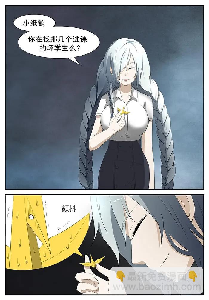 🍱神俑降临 211 进击的小纸鹤 下 第11页