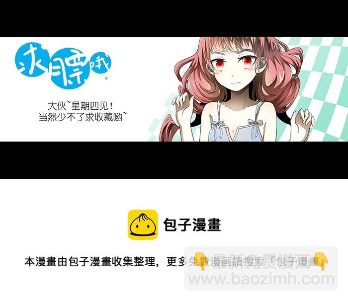 🍱神俑降临 211 进击的小纸鹤 下 第12页