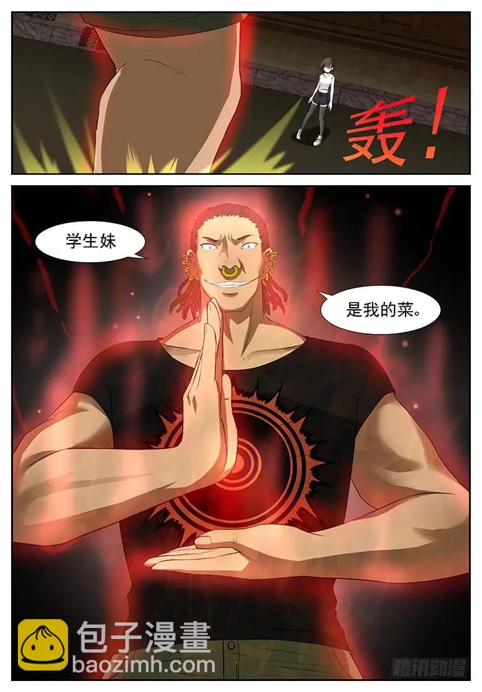 🍱神俑降临 213 挑战战神 下 第10页