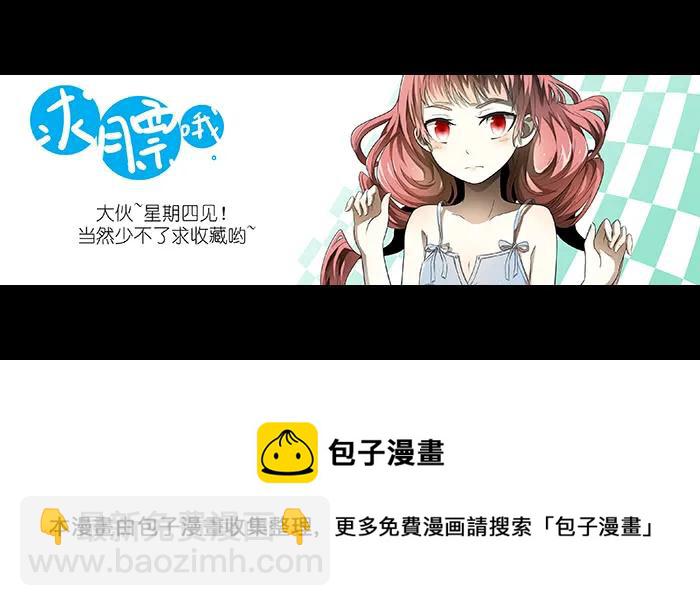 🍱神俑降临 213 挑战战神 下 第11页