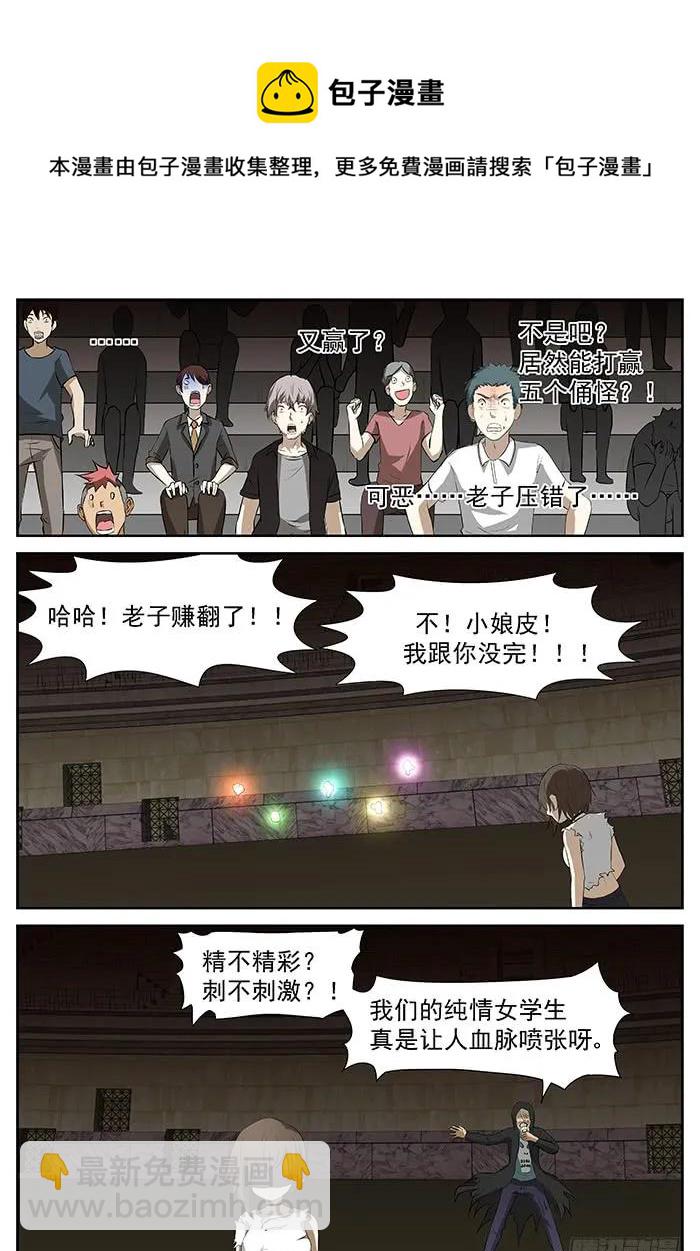 🍱神俑降临 213 挑战战神 下 第5页