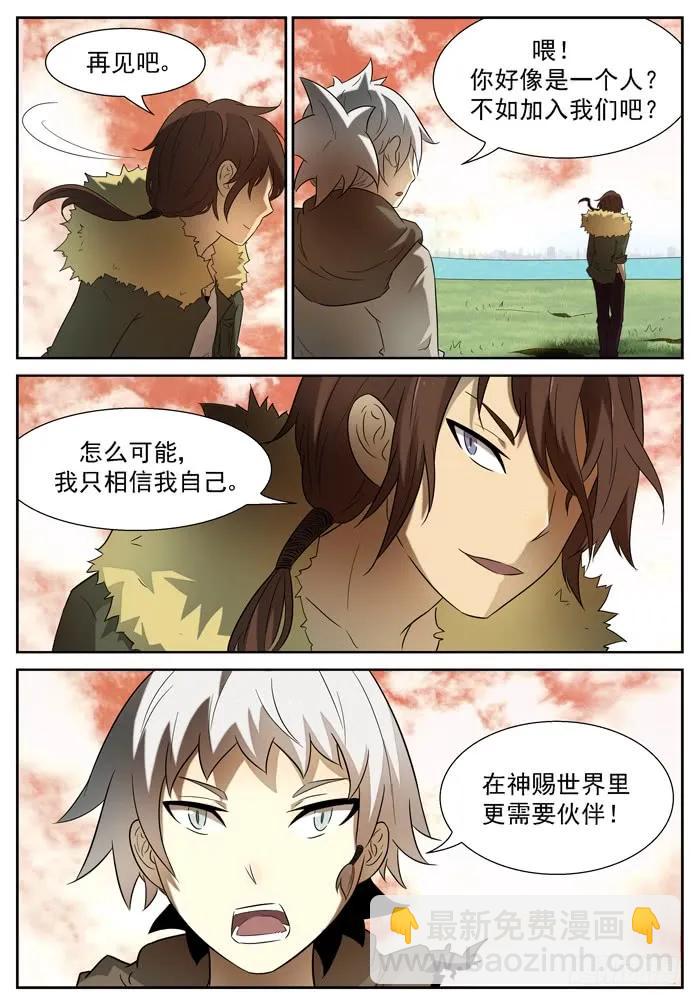 🍱神俑降临 216 三十秒！ 上 第8页