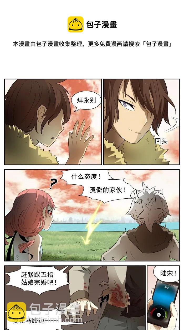 🍱神俑降临 216 三十秒！ 上 第9页