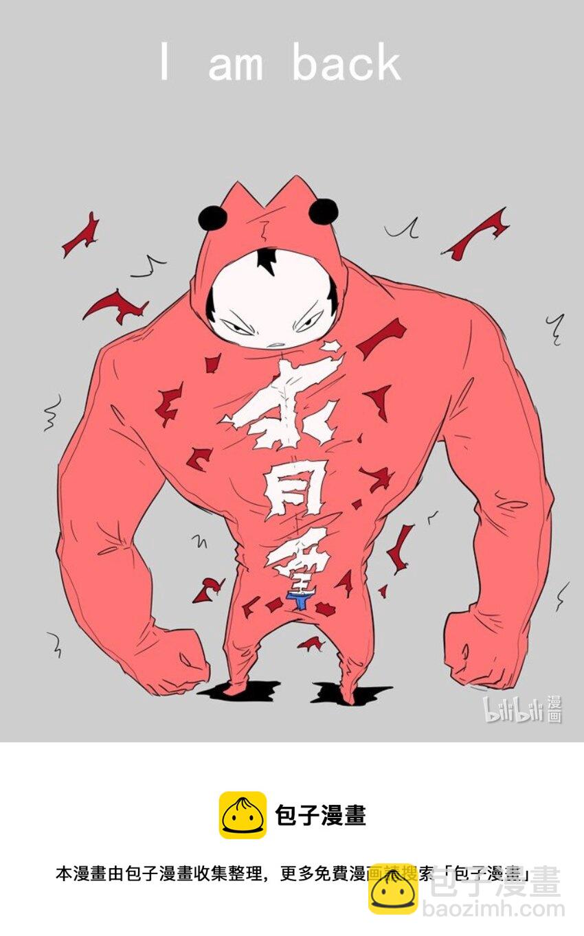🍱神俑降临 023 神兵解放下 第9页