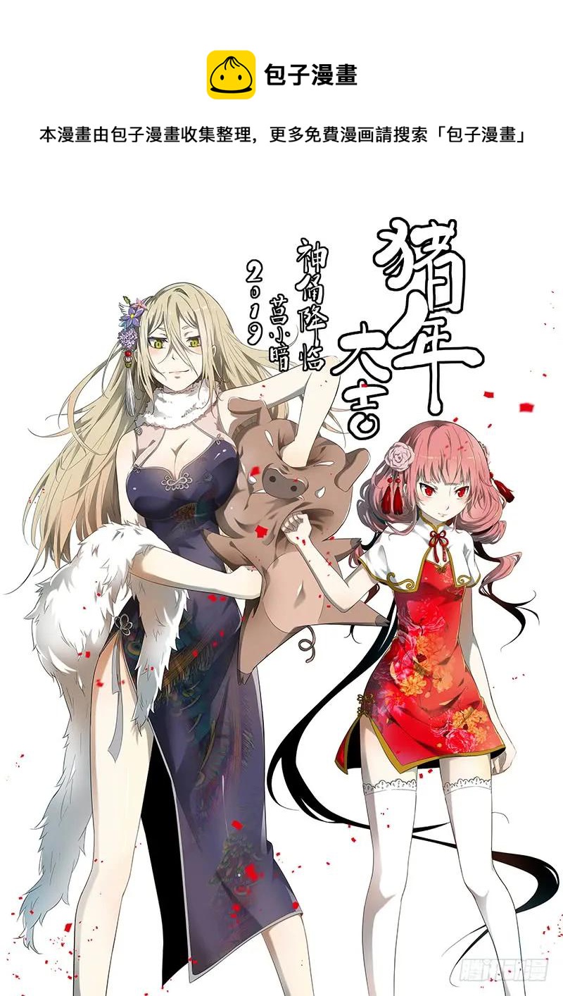 🍱神俑降临 221 还有一个神俑 下 第1页