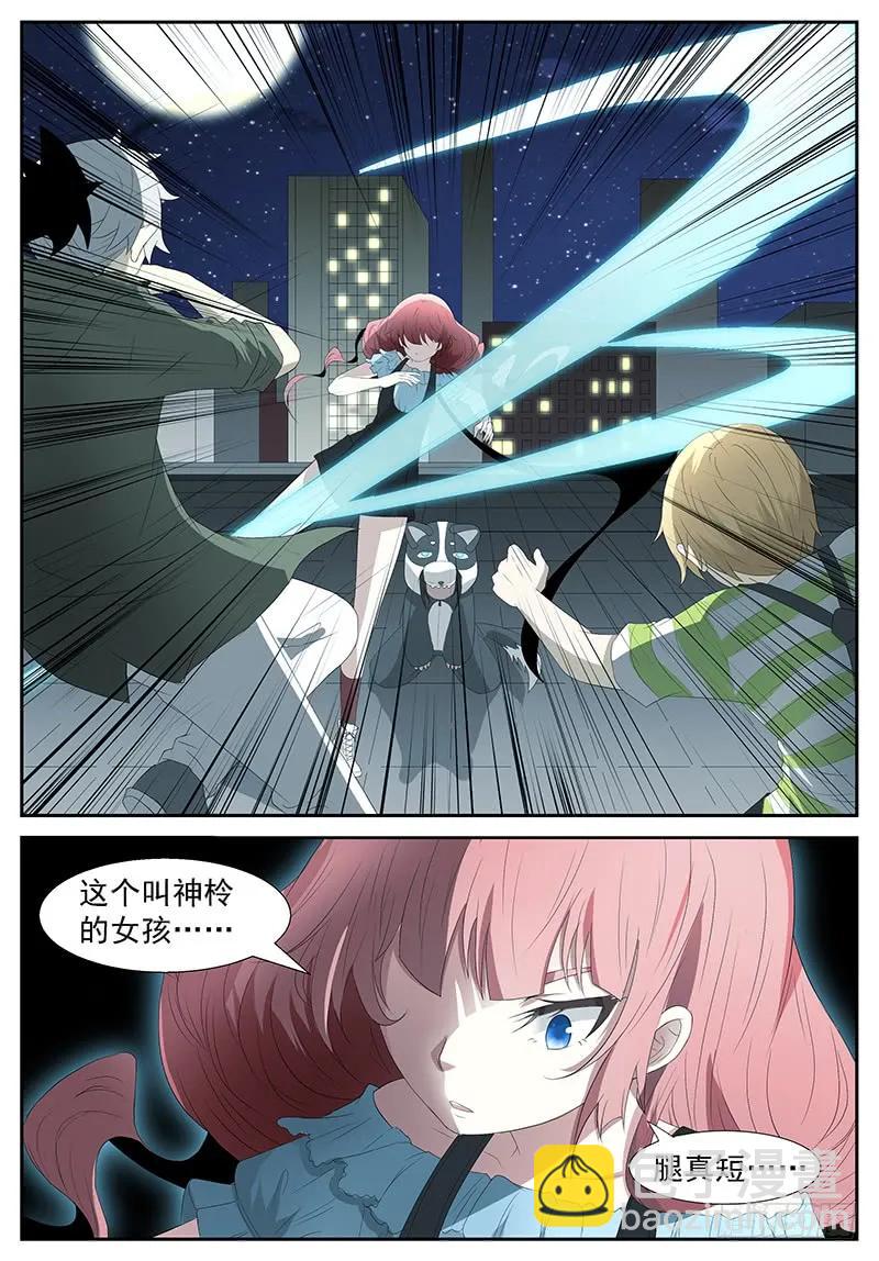 🍱神俑降临 221 还有一个神俑 下 第3页