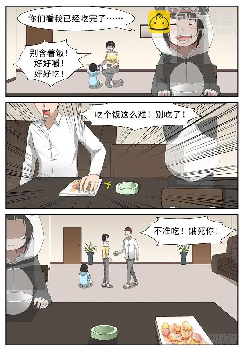 🍱神俑降临 221 还有一个神俑 下 第4页