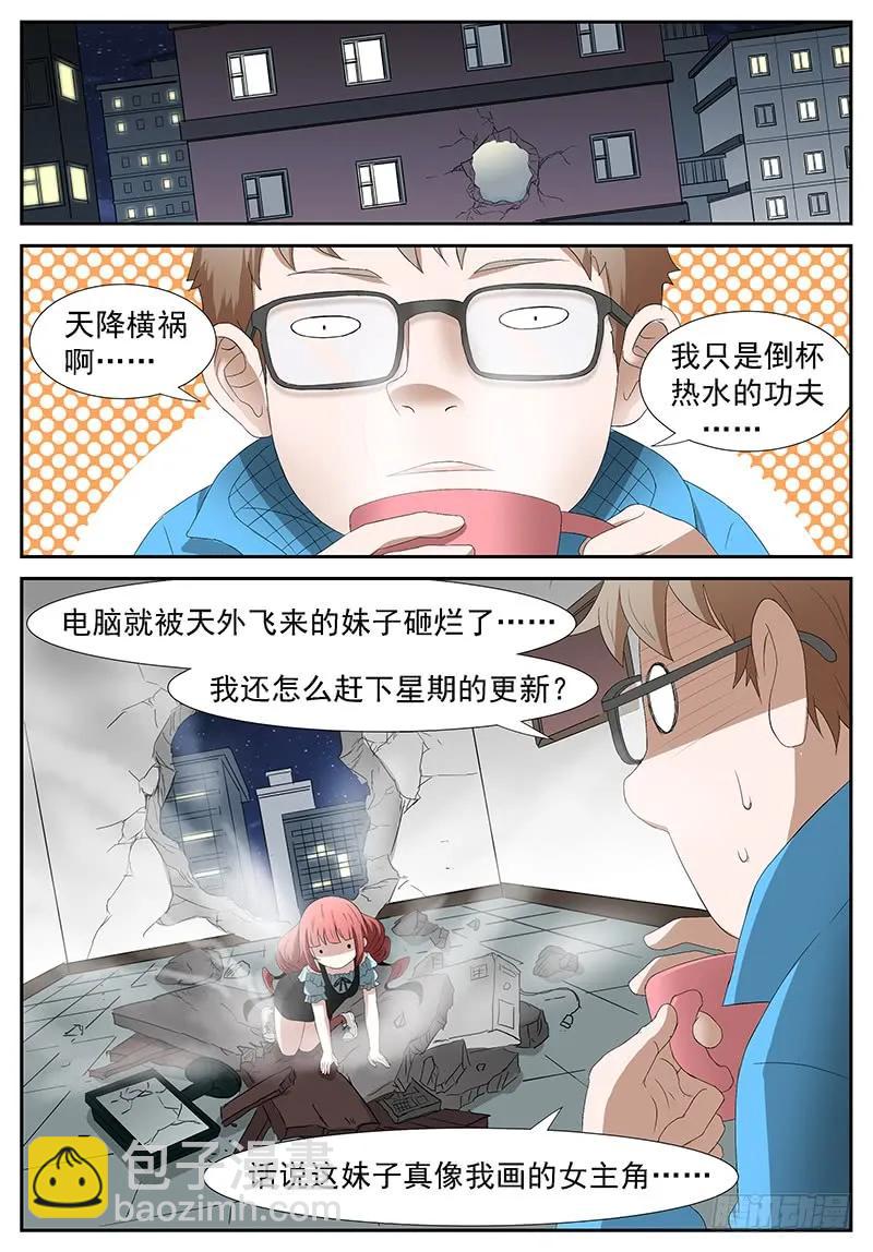 🍱神俑降临 221 还有一个神俑 下 第6页