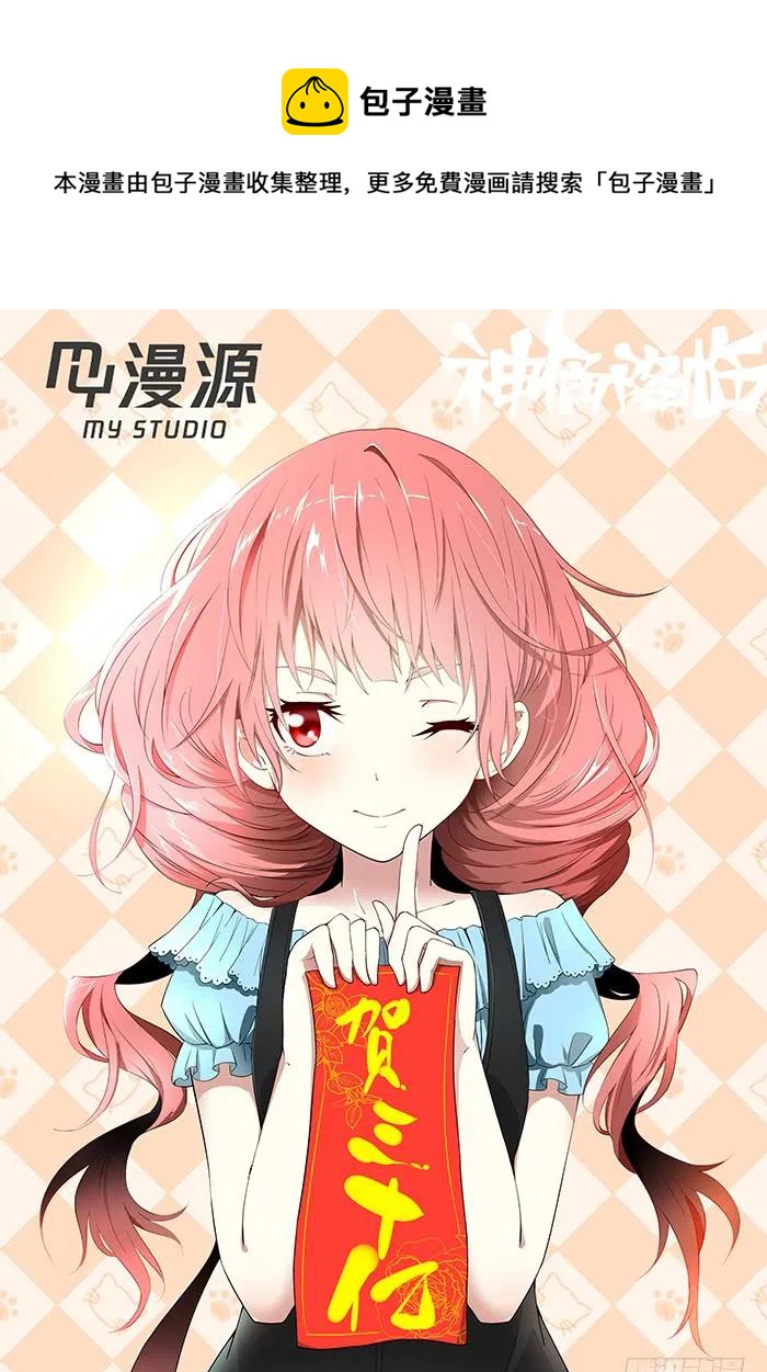 🍱神俑降临 222 要成为神赐者吗？上 第1页