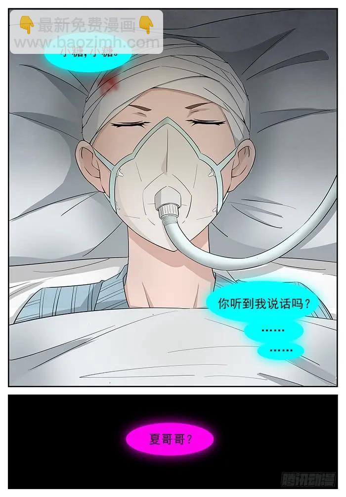 🍱神俑降临 222 要成为神赐者吗？上 第11页