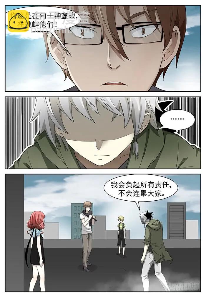 🍱神俑降临 222 要成为神赐者吗？上 第2页