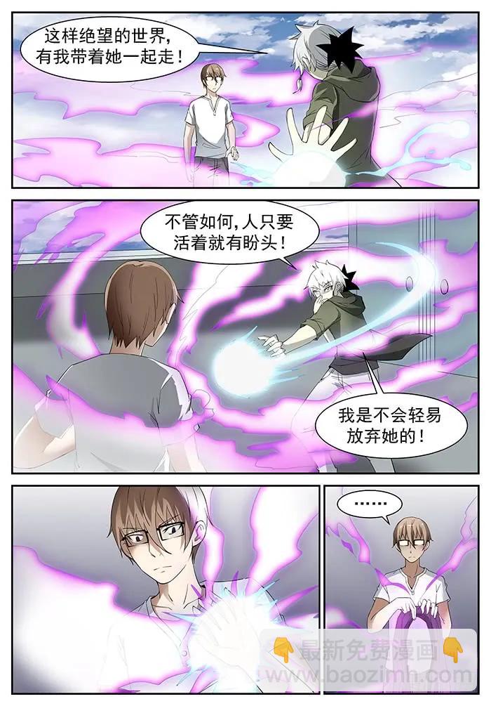 🍱神俑降临 222 要成为神赐者吗？上 第6页