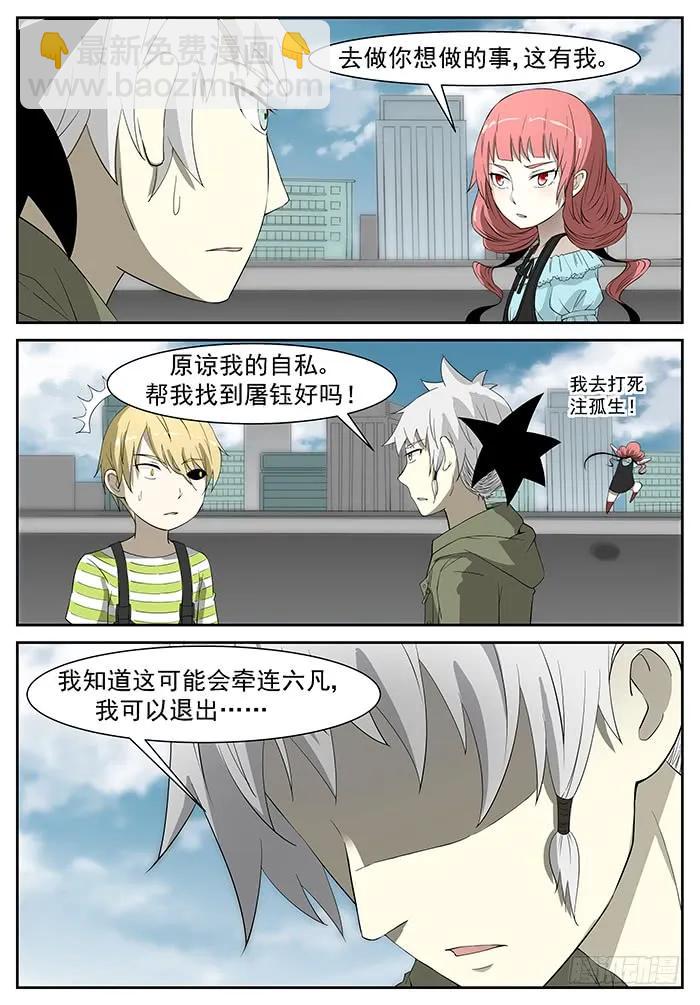🍱神俑降临 222 要成为神赐者吗？上 第8页
