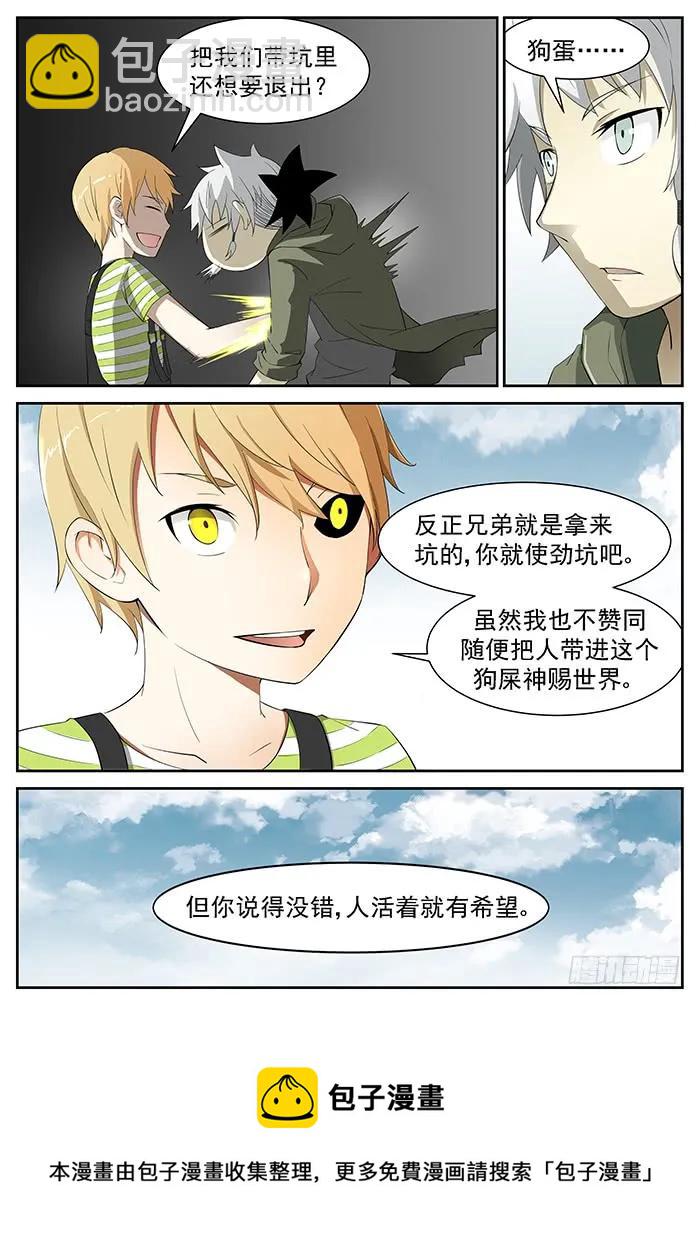 🍱神俑降临 222 要成为神赐者吗？上 第9页