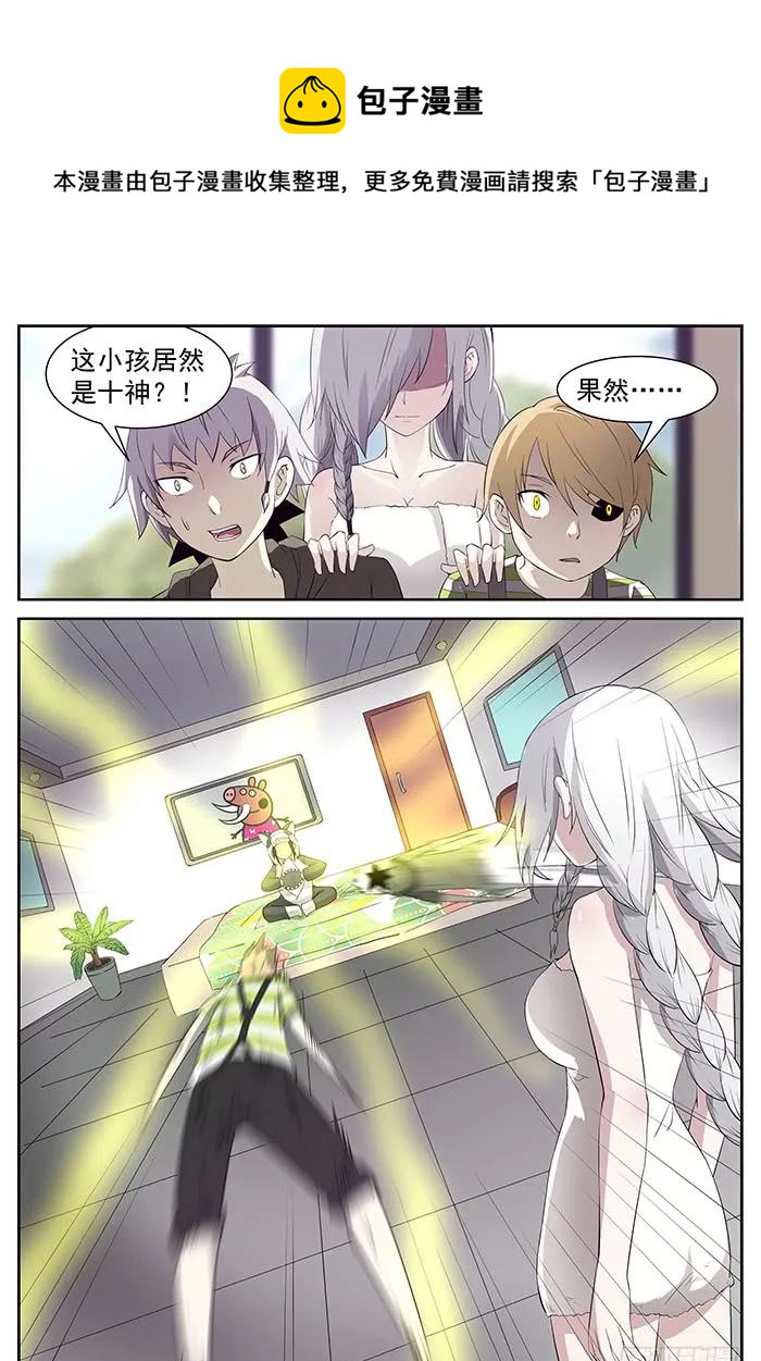 🍱神俑降临 225 吃掉他们 下 第1页