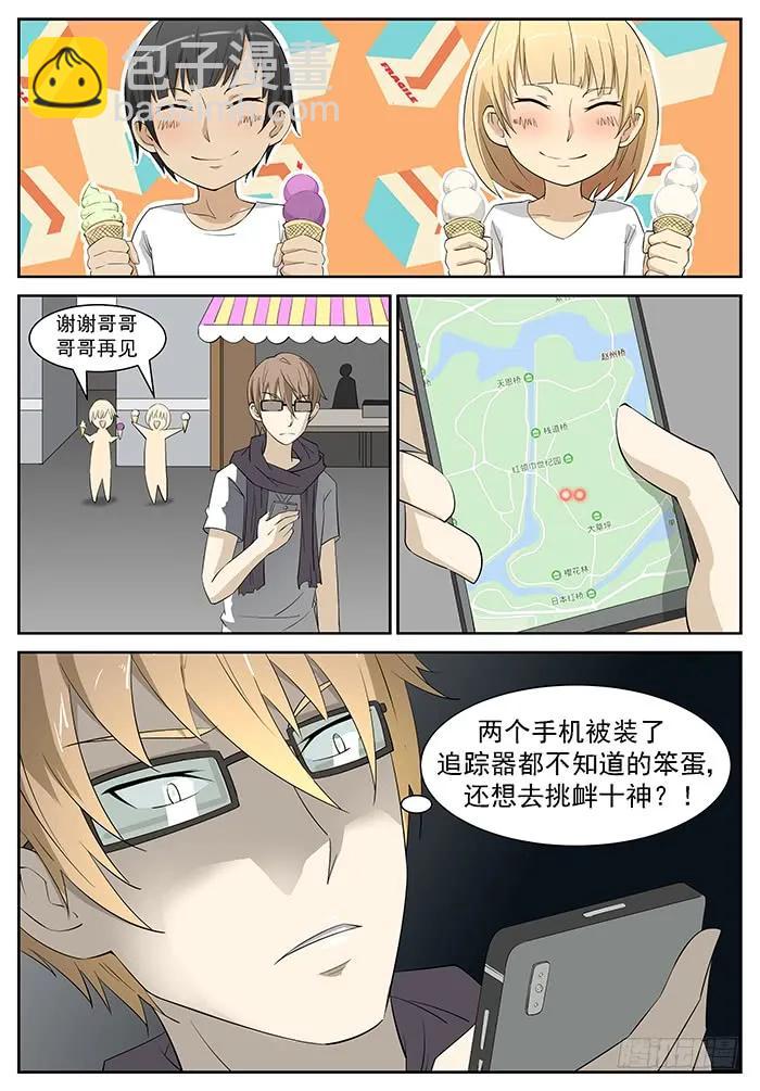 🍱神俑降临 225 吃掉他们 下 第4页
