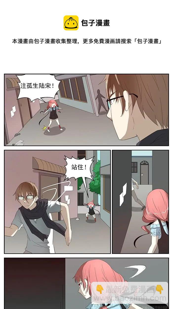 🍱神俑降临 225 吃掉他们 下 第5页