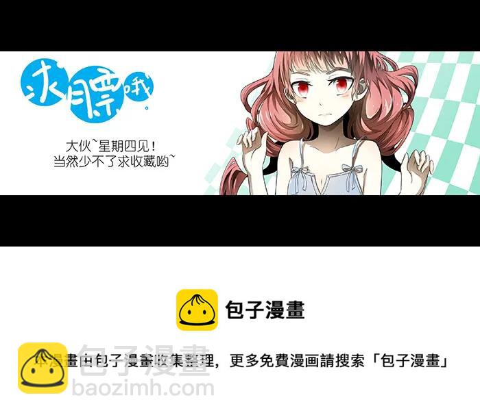 🍱神俑降临 227 胃酸来了 下 第13页
