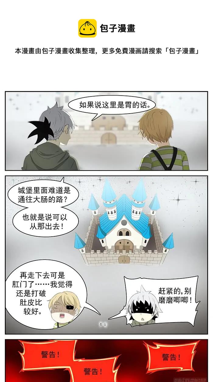 🍱神俑降临 228 变身！ 上 第1页