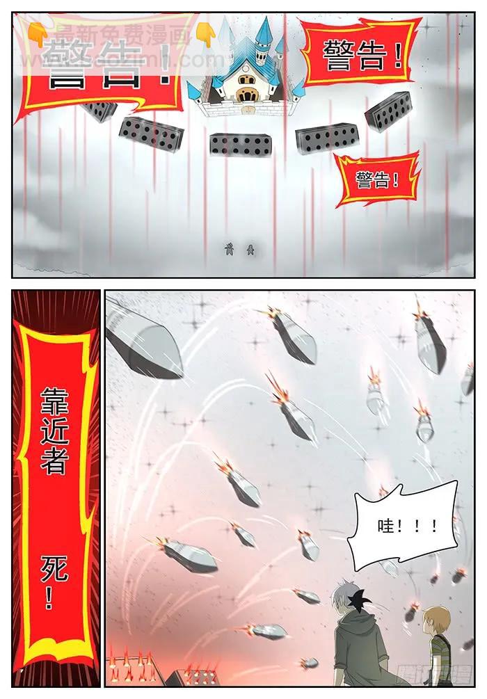 🍱神俑降临 228 变身！ 上 第2页