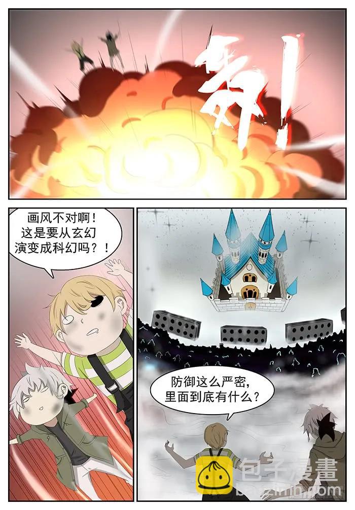 🍱神俑降临 228 变身！ 上 第3页