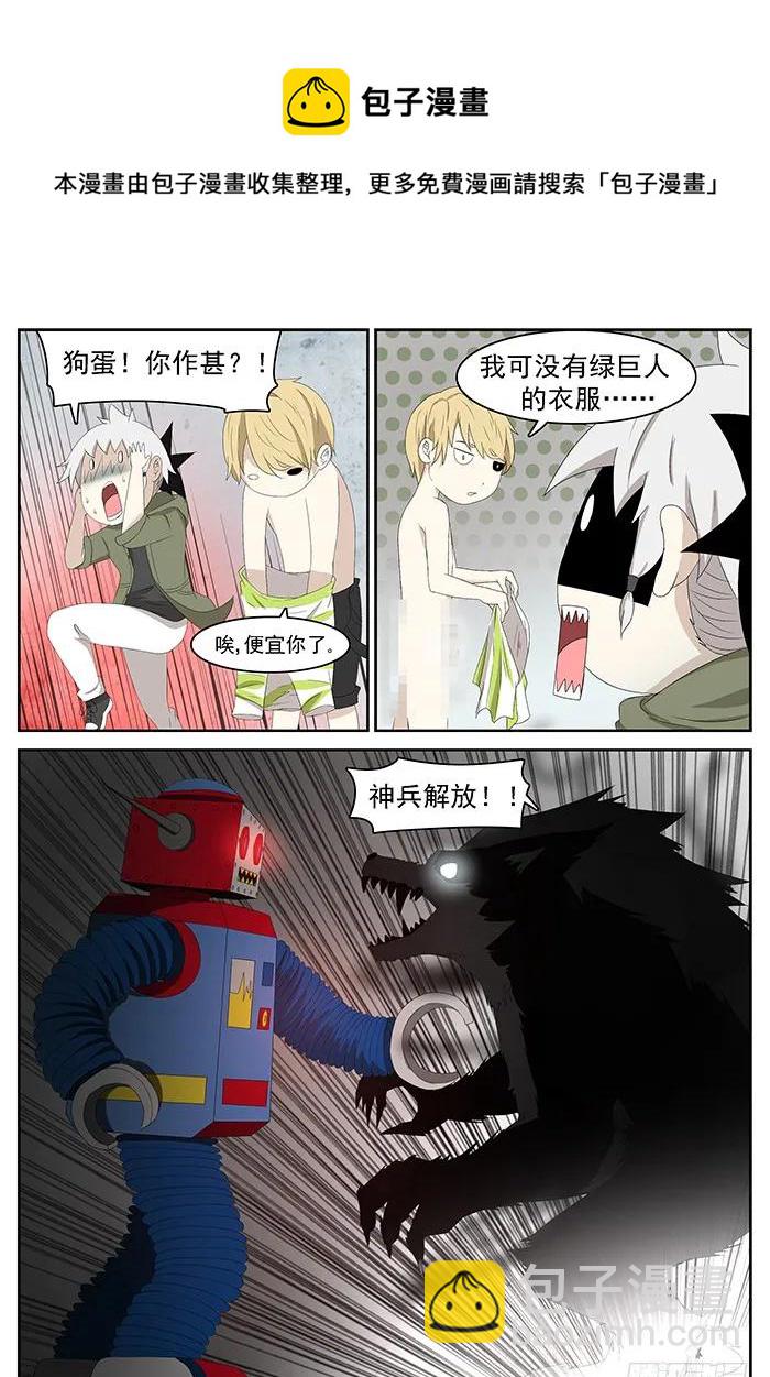 🍱神俑降临 228 变身！ 上 第9页