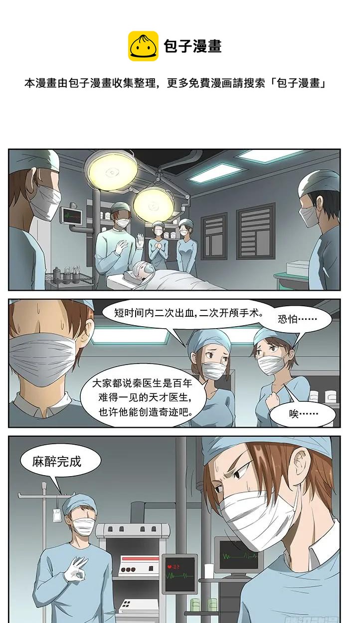 🍱神俑降临 230 尽力了 上 第1页