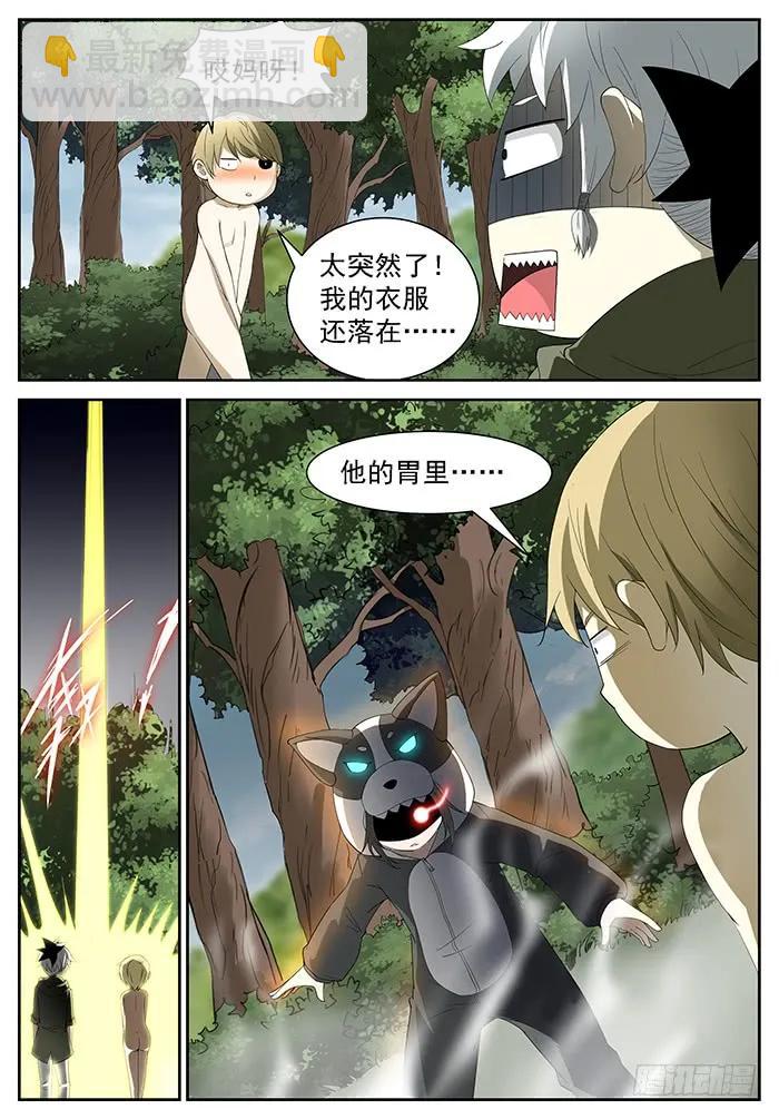 🍱神俑降临 230 尽力了 上 第10页
