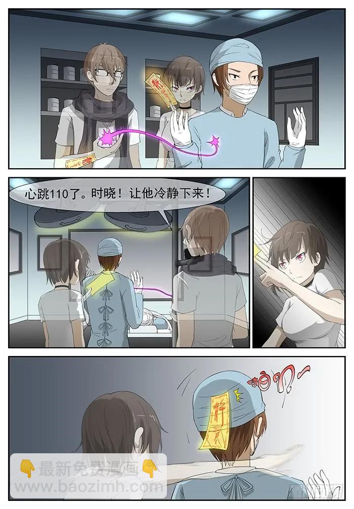 🍱神俑降临 230 尽力了 上 第3页