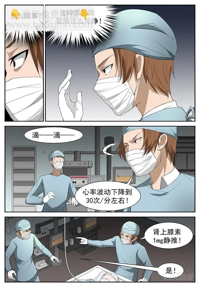 🍱神俑降临 230 尽力了 上 第4页
