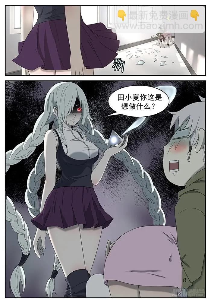 🍱神俑降临 232 龚院长 上 第10页