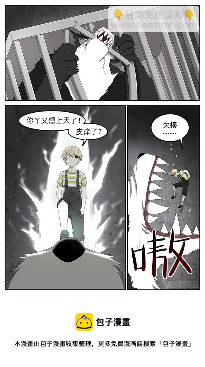 🍱神俑降临 232 龚院长 上 第5页