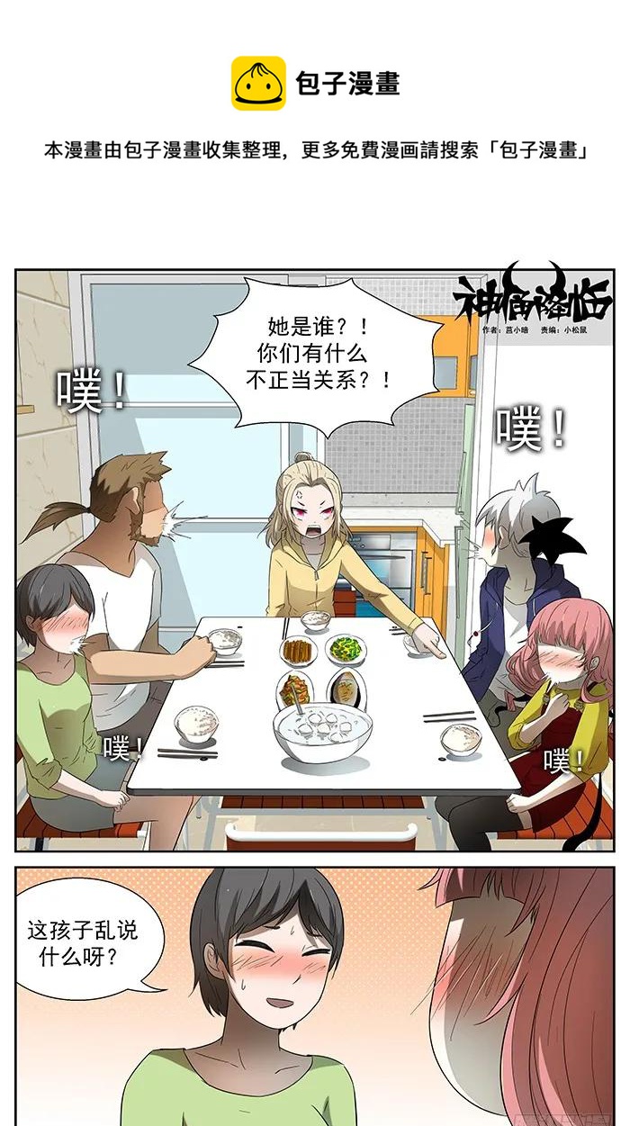 🍱神俑降临 234 只要我活着 上 第1页