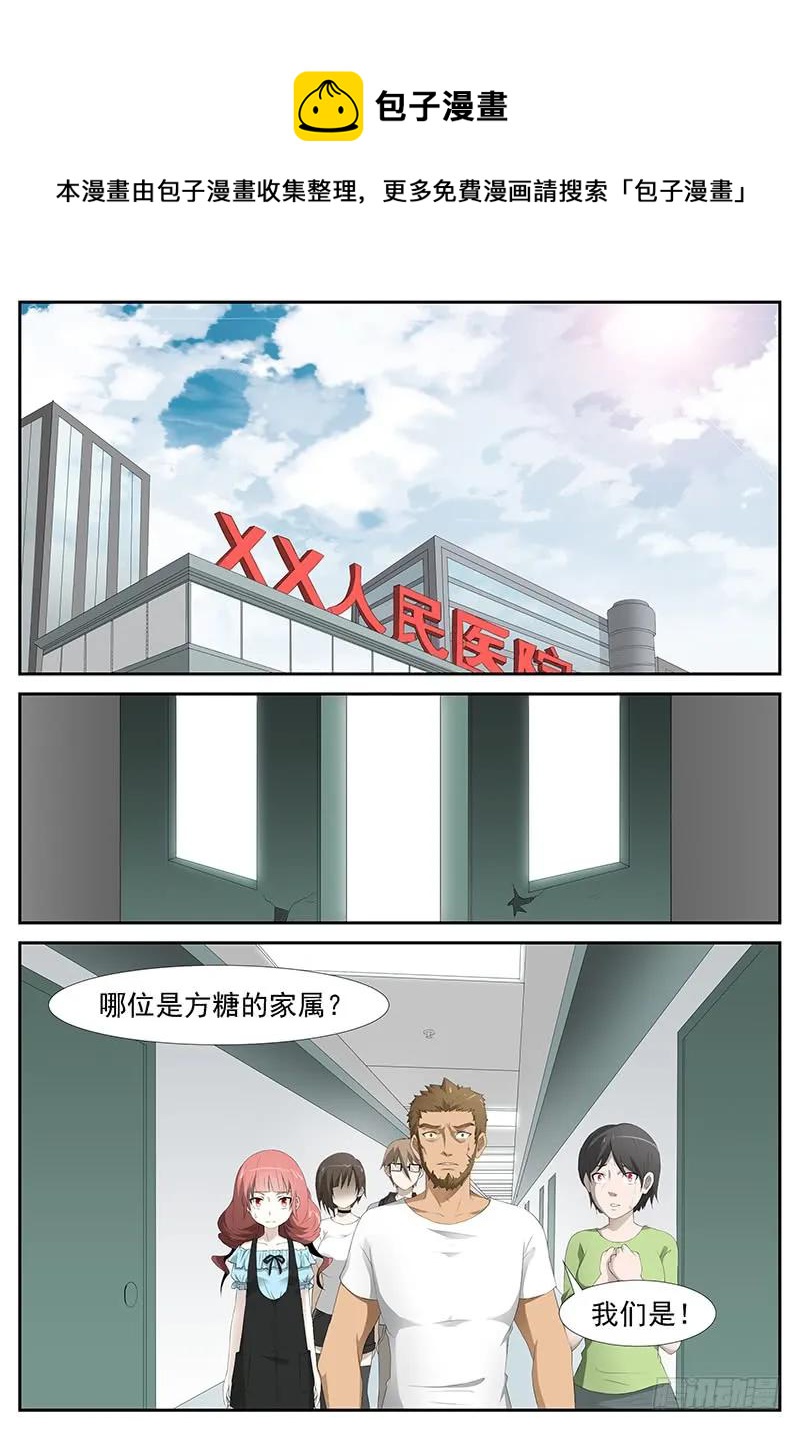 🍱神俑降临 236 出卖灵魂 上 第1页