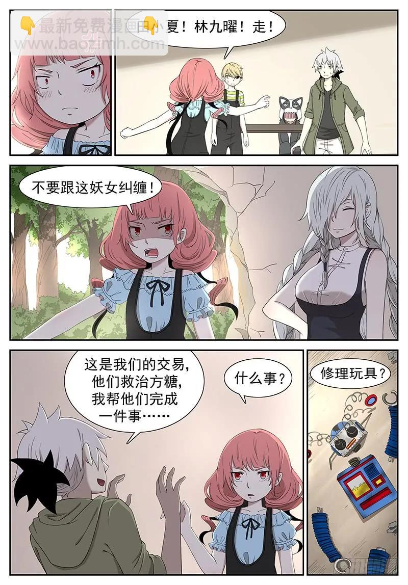 🍱神俑降临 238 一夜回到解放前 上 第3页
